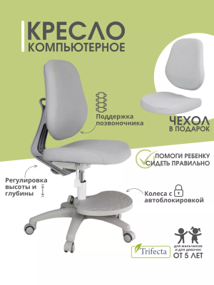 Кресло эргономичное ВМ001 с чехлом