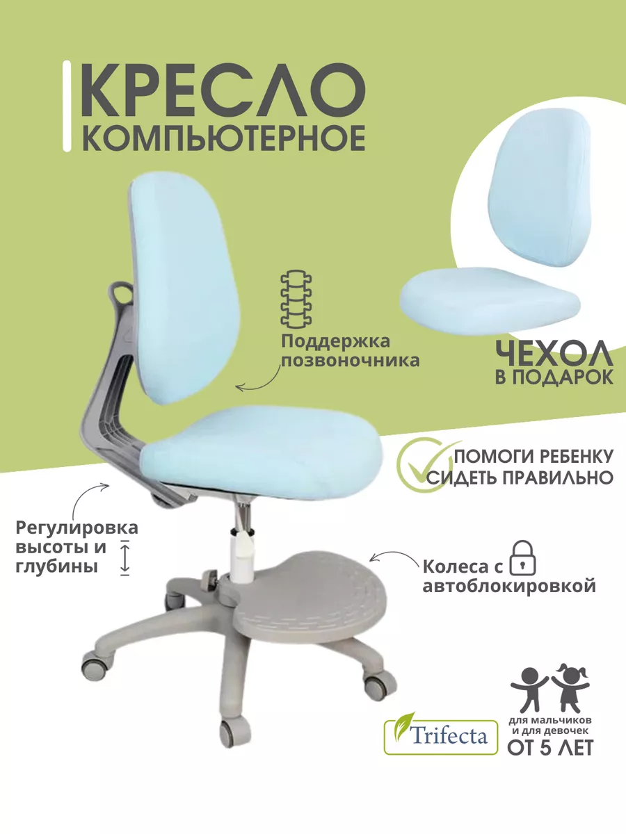 Кресло эргономичное ВМ001 с чехлом