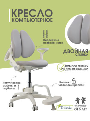 Кресло эргономичное YX-951 Trifecta Duo с выносной подставкой под ноги