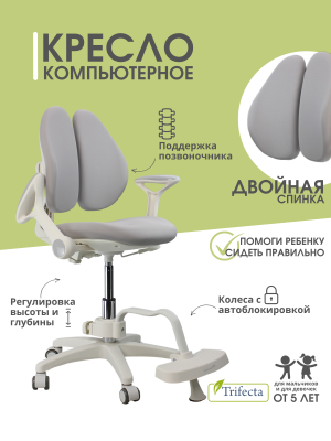 Кресло эргономичное YX-951 Trifecta Duo с выносной подставкой под ноги