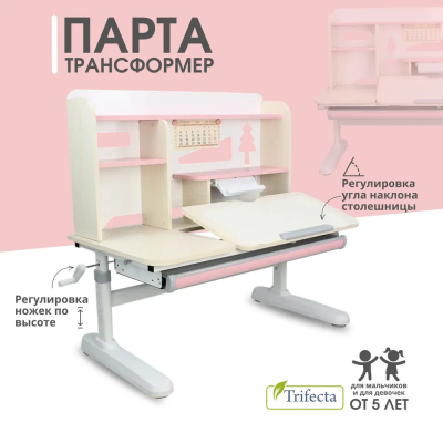Стол эргономичный Trifecta ТМ-4 (MKL)